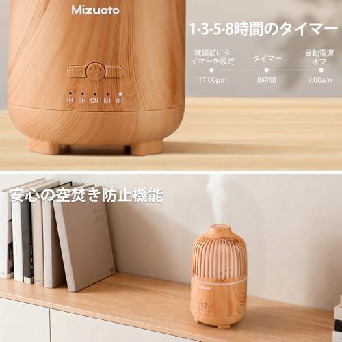 Mizuoto 加湿器 小型 卓上 アロマディフューザー 大容量 25h連続稼働