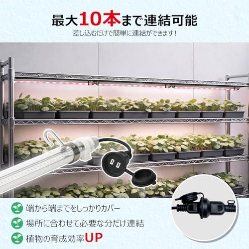 GOODGOODS 植物育成ライト led 18W IP65 連結可能 ハルデザイン 硬質