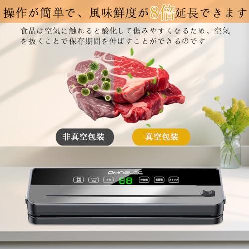 OMNIELEC 真空パック機 フードシーラー 家庭用 90kPa強力脱気 軽量設計