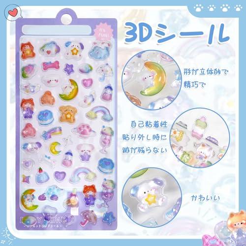 Seiunn 3dシール ぷくぷくシール 可愛い 【6種セット】 カートゥーン