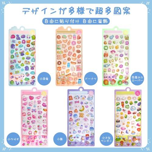 Seiunn 3dシール ぷくぷくシール 可愛い 【6種セット】 カートゥーン