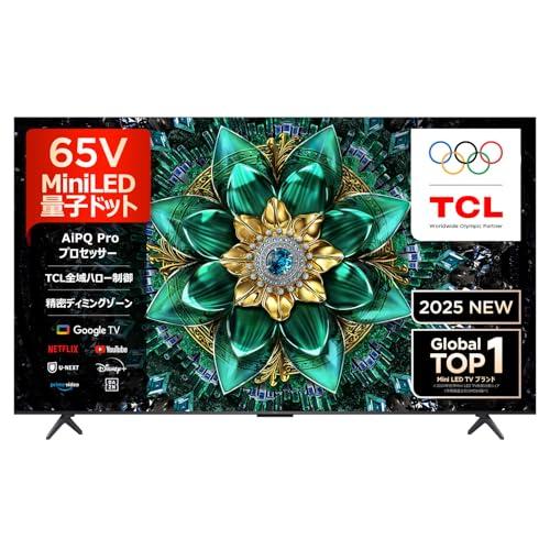 ネット限定】TCL 65V型 テレビ 4K 量子ドット MiniLED 倍速