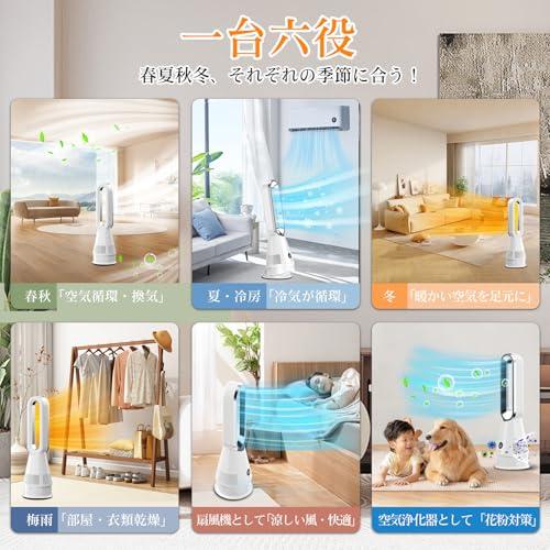 セラミックヒーター【2025革新冷暖兼用・1台6役・羽根なし扇風機・ECO