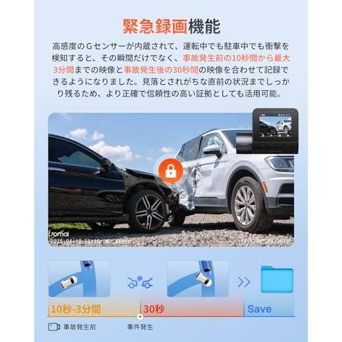 前後2カメラ 370万画素超強暗視】 70mai Dash Cam A410ドライブ