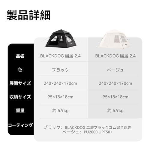 公式】BLACKDOG テント ワンタッチ 幽居 3〜4人用 BU素材 アウトドア