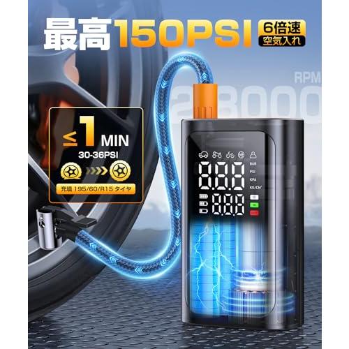 自転車 空気入れ 電動空気入れ バイク150PSI 高速充填 自動停止 エアー