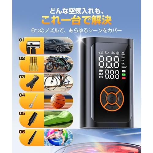 自転車 空気入れ 電動空気入れ バイク150PSI 高速充填 自動停止 エアー