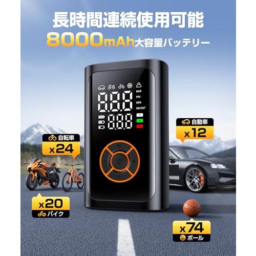 自転車 空気入れ 電動空気入れ バイク150PSI 高速充填 自動停止 エアー