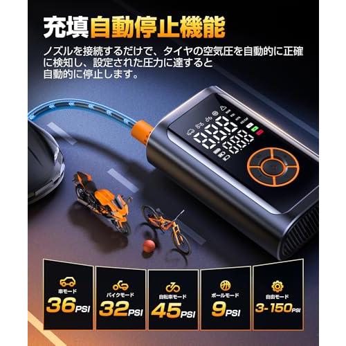 自転車 空気入れ 電動空気入れ バイク150PSI 高速充填 自動停止 エアー