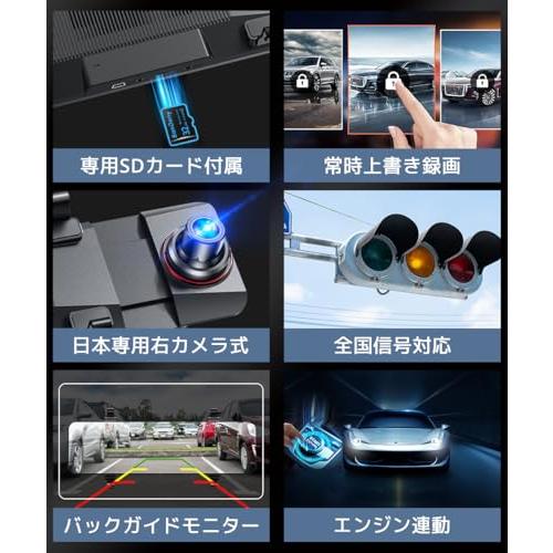 ドライブレコーダー ミラー型【2025年進化モデル・4KHD画質・12インチ
