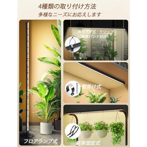 165cm 垂直設置 植物育成ライト 室内用 48W 336LED フルスペクトル
