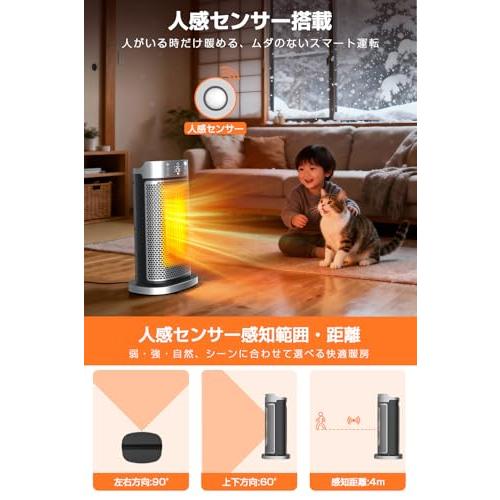 セラミックファンヒーター 【2025冬新登場・1秒速暖・AI自動制御