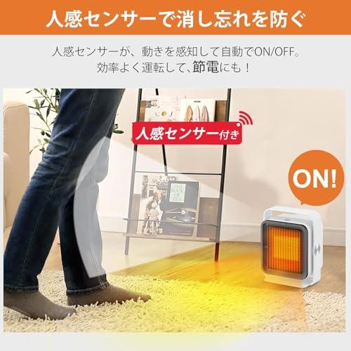 2025冬の定番！】ヒーター 小型 人感センサー付 セラミックヒーター