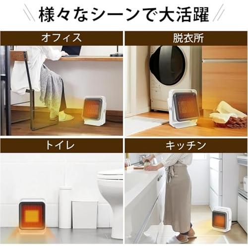 2025冬の定番！】ヒーター 小型 人感センサー付 セラミックヒーター