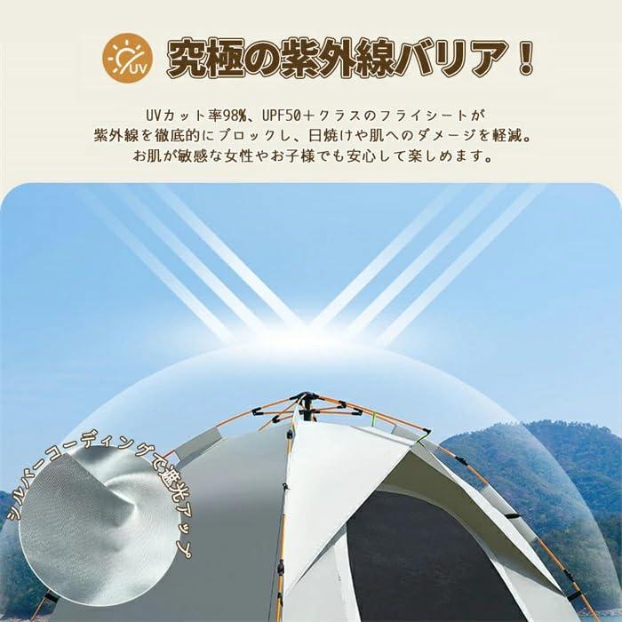 ワンタッチテント 3〜4人用 ピクニック テント ドームテント 220x135x150cm ワンタッチテント 二重層 設営簡単 防雨生地 UVカ |  | 01