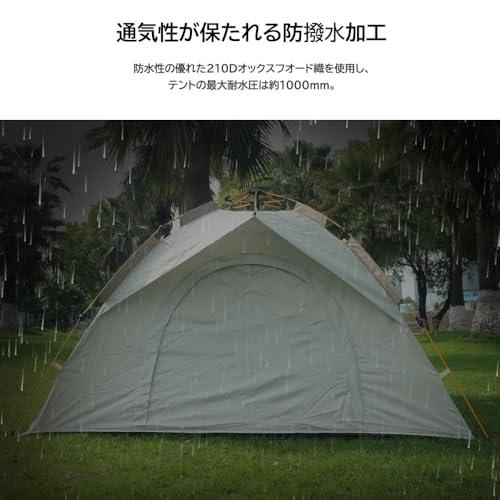 ワンタッチテント 3〜4人用 ピクニック テント ドームテント 220x135x150cm ワンタッチテント 二重層 設営簡単 防雨生地 UVカ |  | 02