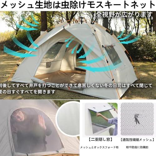 ワンタッチテント 3〜4人用 ピクニック テント ドームテント 220x135x150cm ワンタッチテント 二重層 設営簡単 防雨生地 UVカ |  | 04