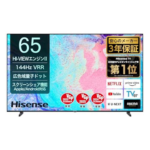 ネット限定】ハイセンス 65V型 65E7N 4K 量子ドット 倍速パネル 144Hz