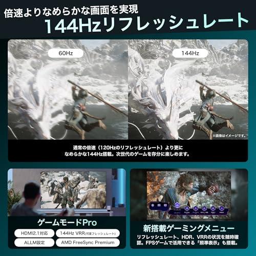 ネット限定】ハイセンス 65V型 65E7N 4K 量子ドット 倍速パネル 144Hz
