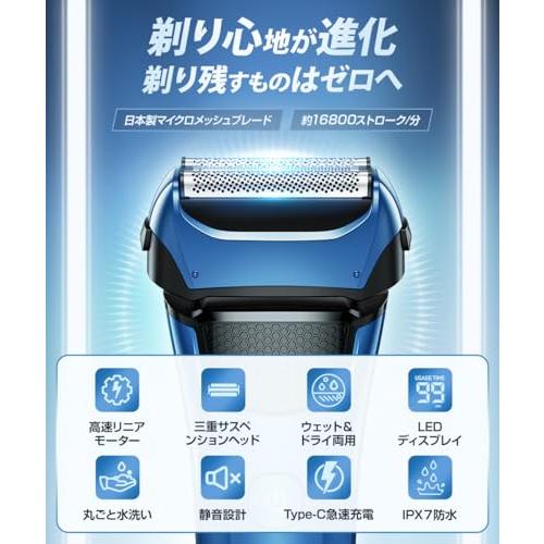 ひげそり 電動シェーバー 【2025革新型・密着360°×スムーズ剃り