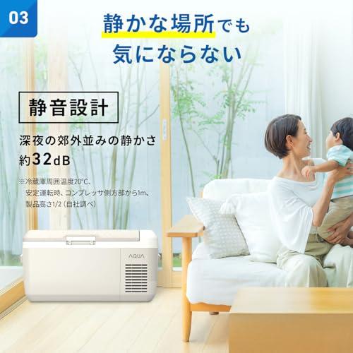 小型AQUA冷蔵庫 アクア(AQUA) 冷蔵庫 小型冷蔵庫 ポータブル冷蔵庫 30L 一人暮らし