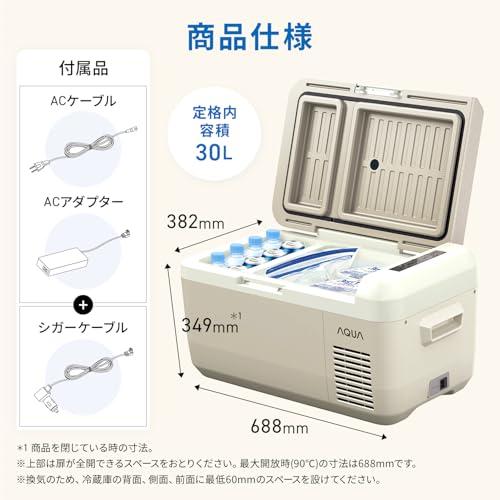 小型AQUA冷蔵庫 アクア(AQUA) 冷蔵庫 小型冷蔵庫 ポータブル冷蔵庫 30L 一人暮らし