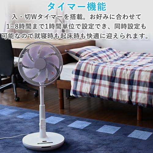 ネット限定】 [山善] 扇風機 リビング (日本メーカー製 DCモーター搭載