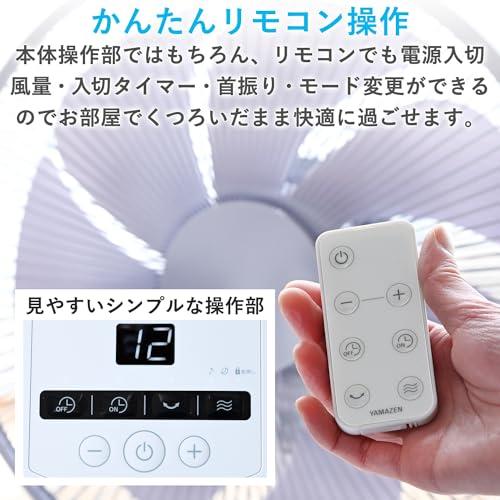 ネット限定】 [山善] 扇風機 リビング (日本メーカー製 DCモーター搭載