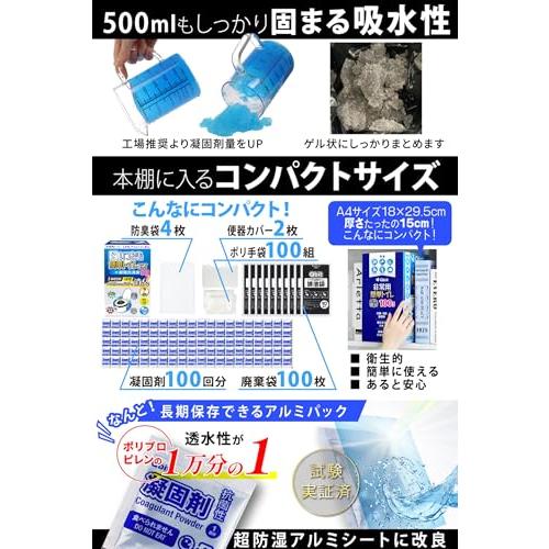 Qbit いつでも簡単トイレ 防災士と共同開発 15年保存 【防災グッズ大賞