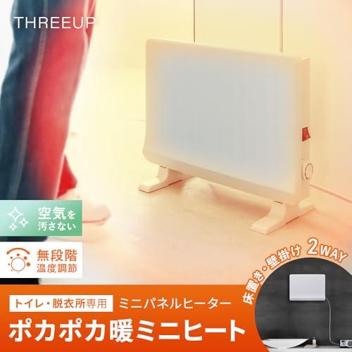 スリーアップ ミニパネルヒーター トイレ・脱衣所専用 300W ポカポカ暖