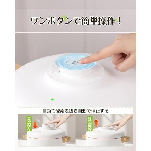 2025アップデート】真空保存容器 自動真空 密閉 保存容器 防虫/湿気