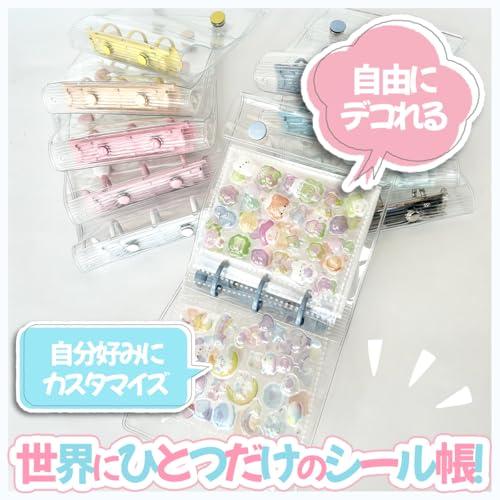 シール帳 透明 シールバインダー クリア はがせる シール台紙 シール