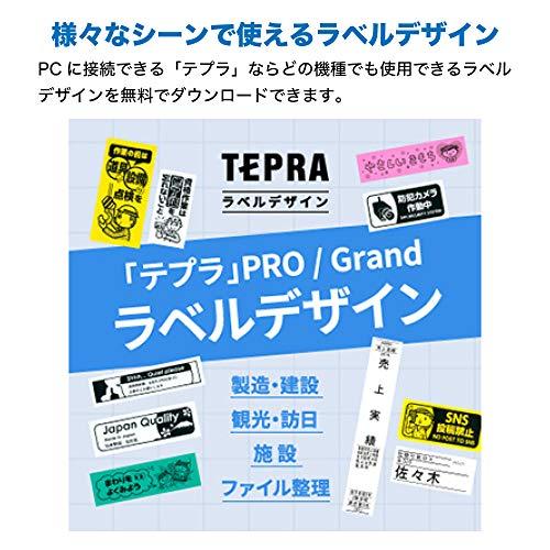 キングジム テプラPRO モノクロ SR5900P : MikuRokoShop - 通販