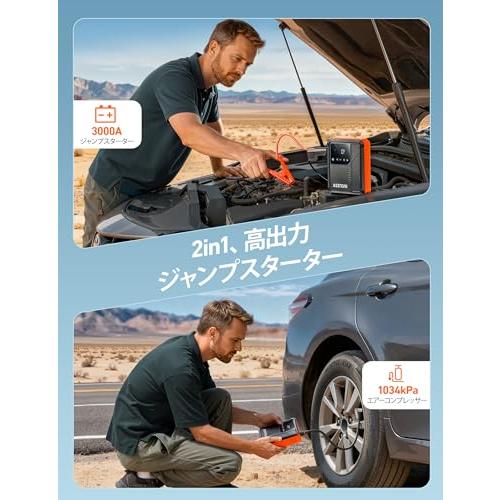 AstroAI Beta822 ジャンプスターター 1034kPaエアーコンプレッサー付 空気入れ 車 3000Aピーク電流 車用エンジンスターの画像