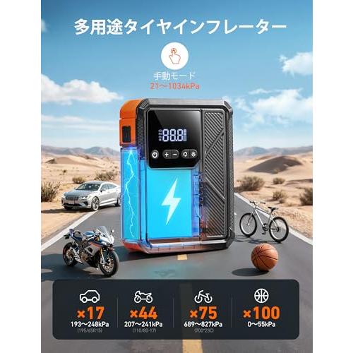 AstroAI Beta822 ジャンプスターター 1034kPaエアーコンプレッサー付 空気入れ 車 3000Aピーク電流 車用エンジンスターの画像