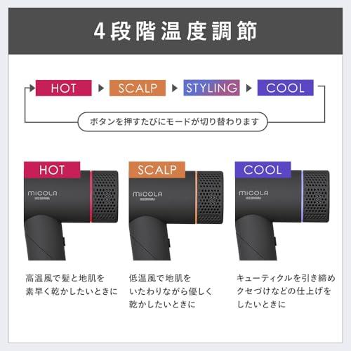 MiCOLA】アイリスオーヤマ イオンドライヤー メーカー最速乾燥