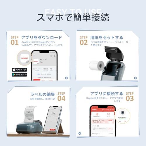 NIIMBOT B1 ラベルメーカー ラベルプリンター 感熱ラベルライター 値札