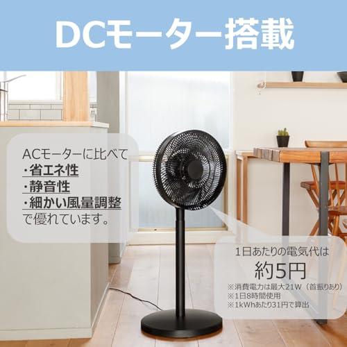 【人気商品】コイズミ 扇風機 DCモーター リモコン付き 風量8段階 首振り オ ネット限定】コイズミ 扇風機 DCモーター リモコン付き 風量8段階 首