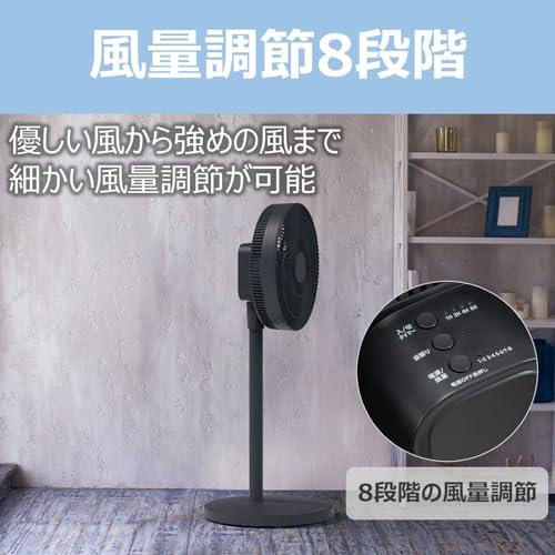 ネット限定】コイズミ 扇風機 DCモーター リモコン付き 風量8段階 首