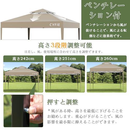CYFIE タープテント 3mx3m サイドシート4枚付 ワンタッチタープ 風抜け