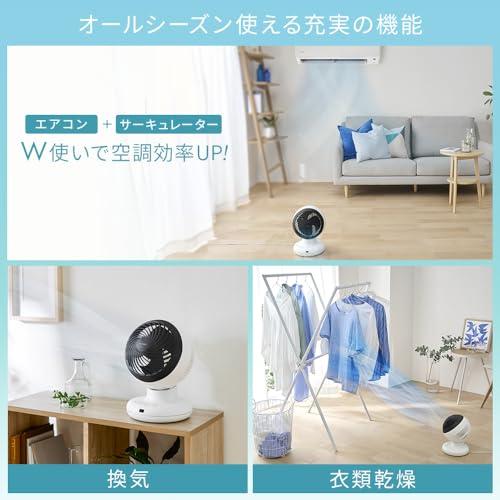 ネット限定】アイリスオーヤマ サーキュレーター ACモーター 18畳 上下