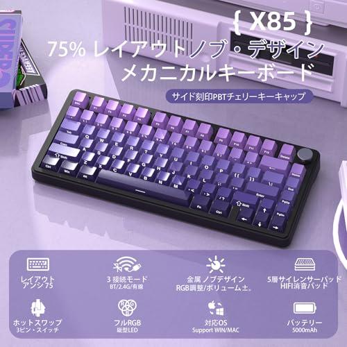 ATTACK SHARK x AJAZZ X85 ゲーミングキーボード メカニカルキーボード