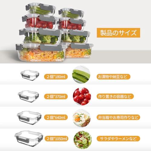 AILTEC 耐熱ガラス 保存容器 8個セット ガラス密閉容器 タッパー