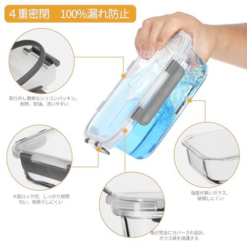 AILTEC 耐熱ガラス 保存容器 8個セット ガラス密閉容器 タッパー