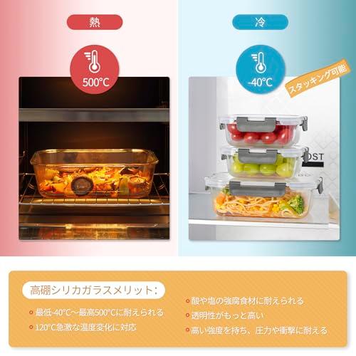 AILTEC 耐熱ガラス 保存容器 8個セット ガラス密閉容器 タッパー
