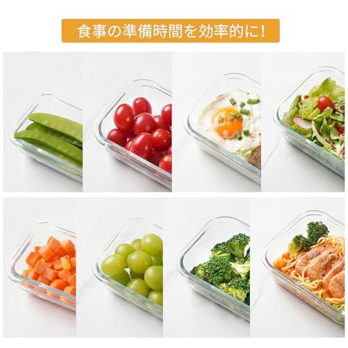 AILTEC 耐熱ガラス 保存容器 8個セット ガラス密閉容器 タッパー