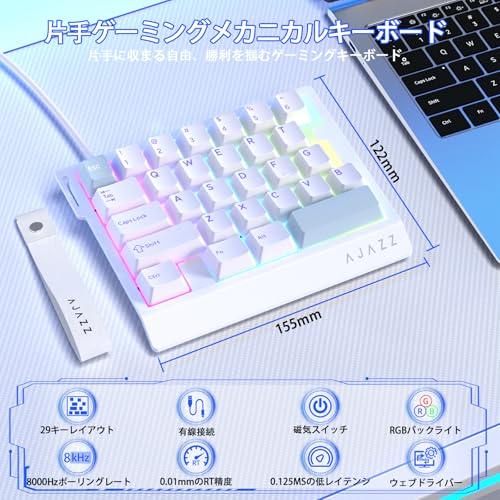 AJAZZ AK029 片手ゲーミングキーボード メカニカルキーボード ラピッド