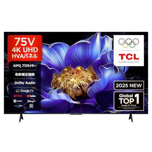 TCL 75V型 テレビ 4K 液晶 Google Wチューナー 2025年 ネット限定】TCL 75V型 テレビ 4K 液晶 75V6C Wチューナー内蔵 HDR10