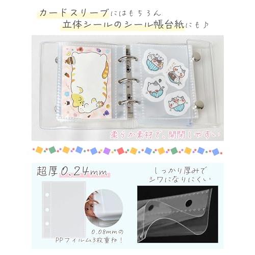 GOKEI シール帳 プラバン 透明 A8 ミニ バインダー 【リフィル×20枚