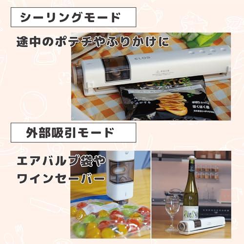 ELOD Suseal Home マスターセット】真空パック機 真空パック 真空